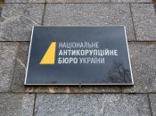 Парламентская комиссия по вопросам коррупции начинает анализ деятельности НАБУ, – нардеп