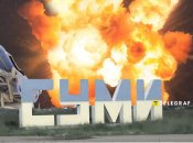 Удар по лікарні в Сумах