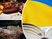 Как сказать слово "говядина" на украинском