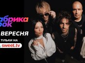 "Фабрики зірок" стартує 4 вересня