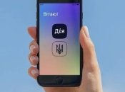 "Дия" объединяет в себе много функций