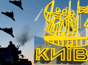 Взрывы в Киеве