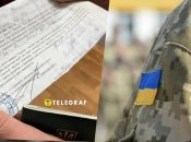 Мобилизация в Украине