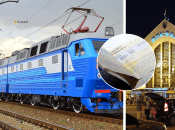 Поезд, вокзал, билеты