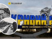 Старые фото Кривого Рога