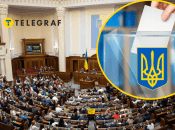 Вибори у Верховну Раду