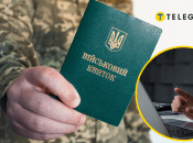 Військово-обліковий документ