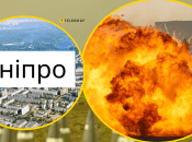 В Днепропетровской области объявлена воздушная тревога