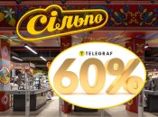 Скидки в "Сильпо"