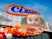 "Сільпо", дитина, сосиски