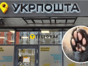 Укрпошта