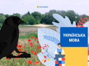 Украинская птица