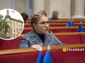 Что известно о конфискованной квартире Юлии Тимошенко в центре Днепра