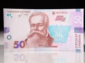 Українська гривня