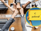 Работа для пенсионеров в Киеве