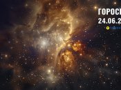Гороскоп на сегодня для всех знаков Зодиака — 24 июня 2025 года