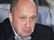 евгений пригожин