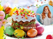 Паска на столі