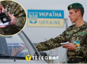 Перетин державного кордону