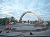 Арка Дружбы народов в Киеве переименована