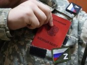 Военный билет у солдата РФ
