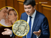 Дмитро Разумков подав декларацію за 2025 рік