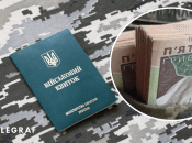 Бронь від мобілізації