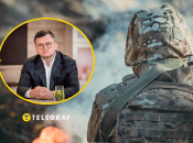 Дмитрий Кулеба