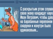 Улыбайтесь в любой ситуации: анекдоты 29 июля
