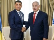 Гройсман: Украина вводит экономический безвиз с Израилем