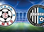 "Сталь" обыграла "Олимпик"