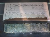 Стародавня свинцева табличка