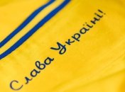 Форма сборной Украины