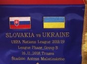 Стали известны заявки Словакии и Украины на матч Лиги наций