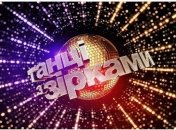 "Танцы со звездами 2019": кто проведет дебютный эфир