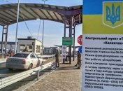 Украина меняет правила пересечения детьми админграницы с Крымом