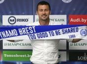 Милевский подписал контракт с "Динамо" 