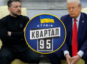 Як студія "Квартал 95" підтримала Володимира Зеленського