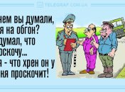 Не вздумайте заскучать в этот праздничный вечер: анекдоты 25 декабря