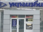 Украинцы разместили 2,4 млрд грн на ЭКО-депозите Укргазбанка