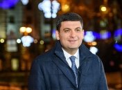 Гройсман напомнил о реформе госуправления: для кого открыта госслужба