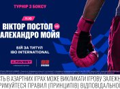 Благодійний турнір у Києві: бокс світового рівня на підтримку ветеранів