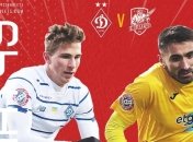 "Динамо" - "Ингулец": онлайн-трансляция матча (видео)