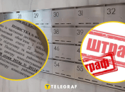 Колаж "Телеграфу"