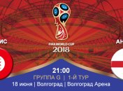 Тунис 1:2 Англия: события матча