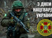 Привітання з Днем Нацгвардії України 2023