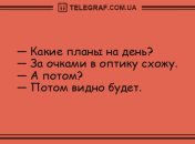 Посмейтесь от души: забавные анекдоты 13 июля