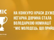 Завершіть чудово день: вечірні анекдоти 3 квітня
