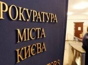 В Киеве ликвидирован крупный конвертцентр