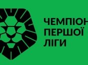 Первая лига: все матчи могут доиграть в Харькове